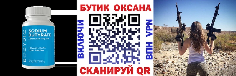 БУТИРАТ 1.4BDO  hydra маркетплейс  Сураж  даркнет сайт 
