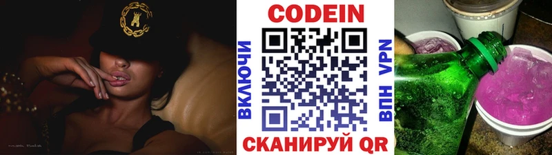 где найти наркотики  блэк спрут рабочий сайт  Codein напиток Lean (лин)  Сураж 